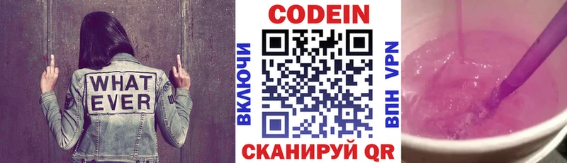 Купить  Севск  Кодеиновый сироп Lean напиток Lean (лин) 