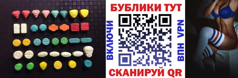 ЭКСТАЗИ 99%  Купить где  Севск 