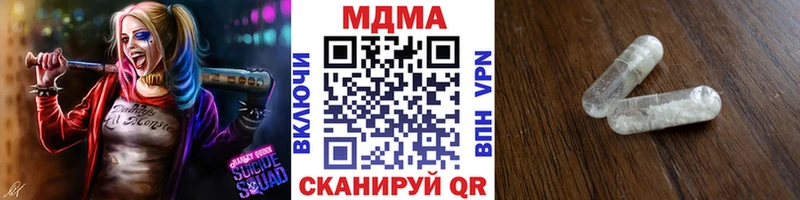 МДМА кристаллы  Купить  Севск 