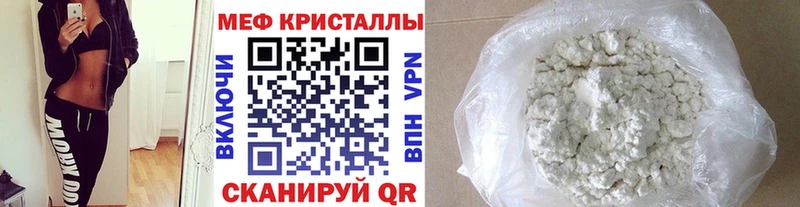 Купить где  Севск  Меф мяу мяу 