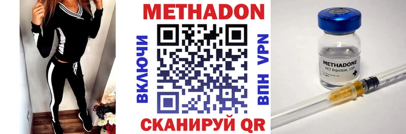 Метадон methadone  Купить закладки  Севск 