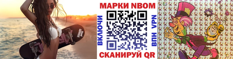 Купить где  Севск  Марки N-bome 1500мкг 